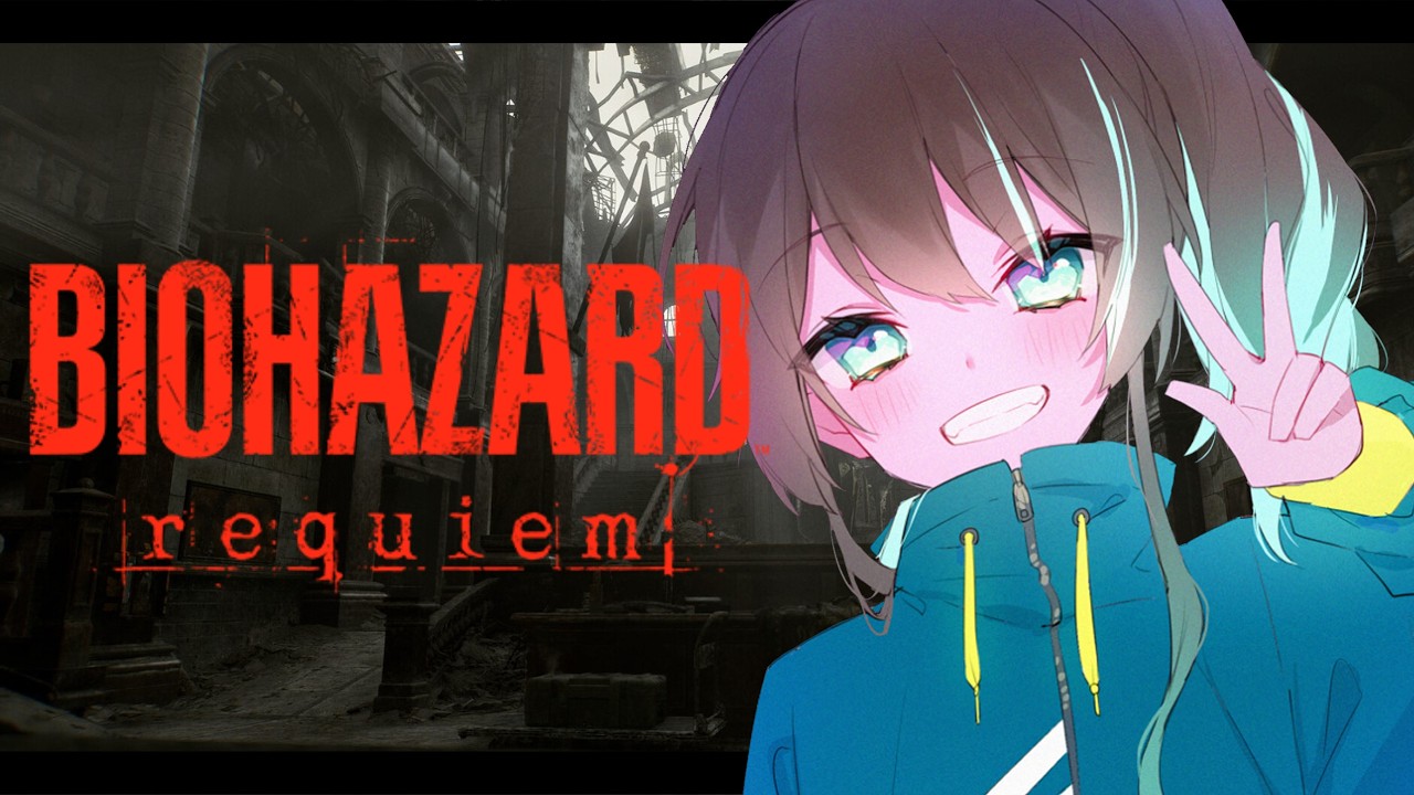 【バイオハザードレクイエム】完全初見バイオシリーズです!!!!【ネタバレあり】