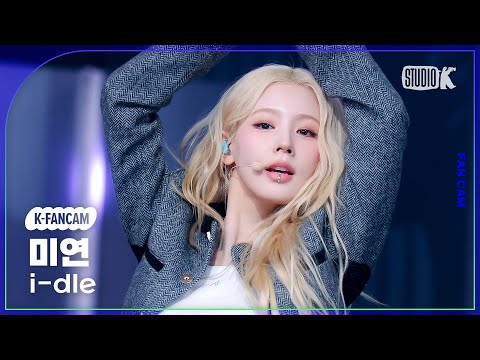 [K-Fancam] 아이들 미연 직캠 'Mono (Feat. skaiwater)' (i-dle MIYEON Fancam) @뮤직뱅크(Music Bank) 260130