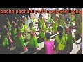 Pacha Pachani Palle Neelaveni Radha Krishna Kolatam Group Guruvu Aadhiah 97882 79722 Pondhavakkam