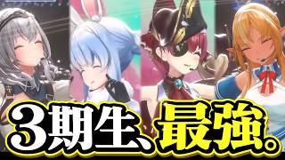 【神ライブ】3期生4人が揃った瞬間が最高すぎる…3D LIVEメドレー  #兎田ぺこら #宝鐘マリン #不知火フレア #白銀ノエル