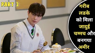 Download lagu (Part 3) New Korean Drama Golden Spoon Explained In Hindi | New Korean Drama Explained In Hindi mp3