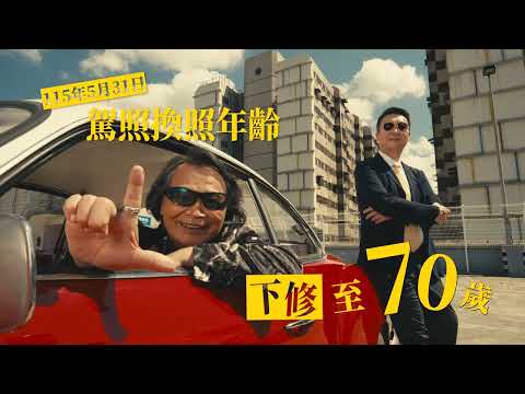 宣導影片