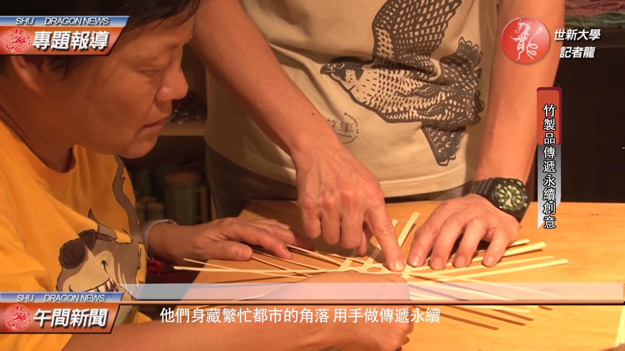 藏於都市叢林裡的綠能生活