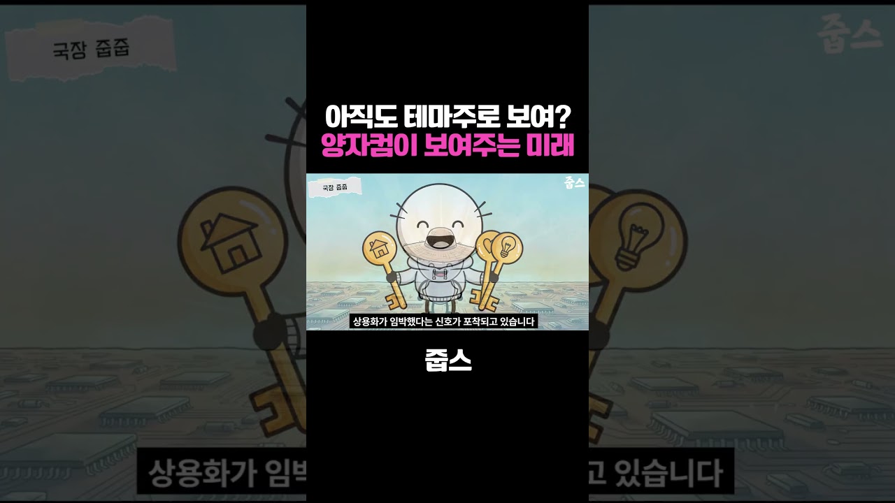 아직도 테마주로 보여?