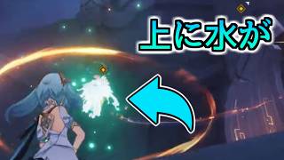 バグで水判定の下に来ちゃったｗ【原神】