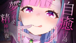 【ASMR/KU100】そこダメ…♥ぐりゅっと濃厚舌圧に脳バグ♥耳はむでぜーんぶ食べられちゃう♥【耳かき 睡眠導入 耳ふぅ 吐息 Mouth sound】