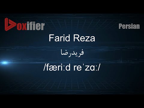 How to Pronunce Farid Reza (فریدرضا) in Persian (Farsi) - Voxifier.com