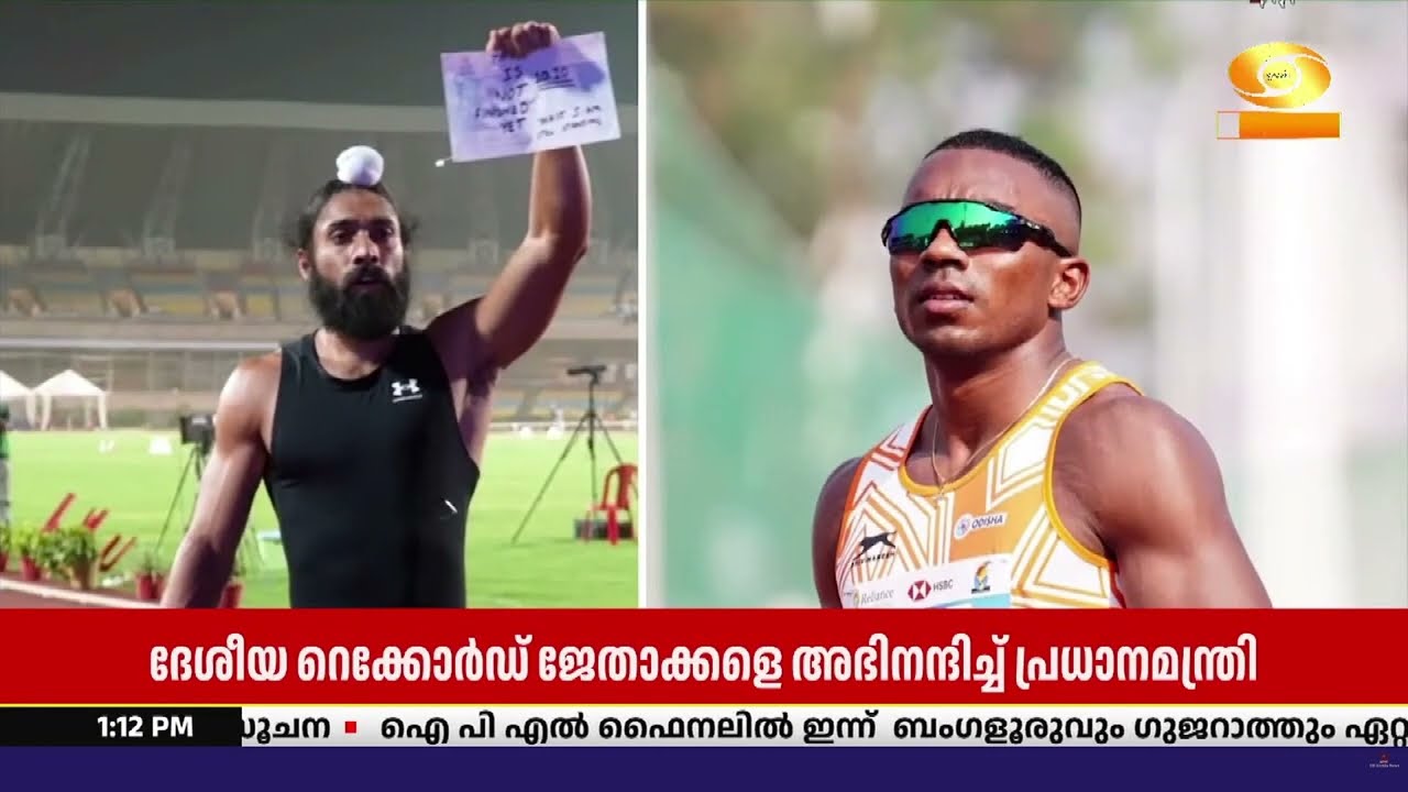 100 മീറ്റർ ഓട്ടത്തിലെ ദേശീയ റെക്കോർഡ് ജേതാക്കളുമായി ?