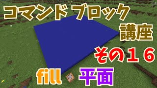 マイクラ コマンドブロック講座 その４９ Spawnpoint コマンド リスポーン地点の変更 初心者向け تنزيل الموسيقى Mp3 مجانا