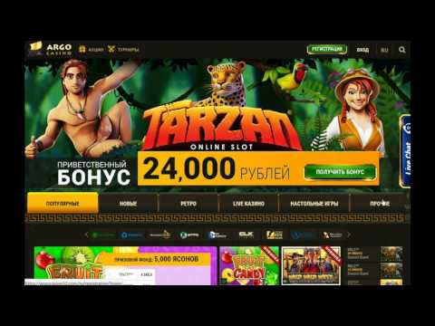 Играть в казино Арго (Argo casino) - онлайн регистрация