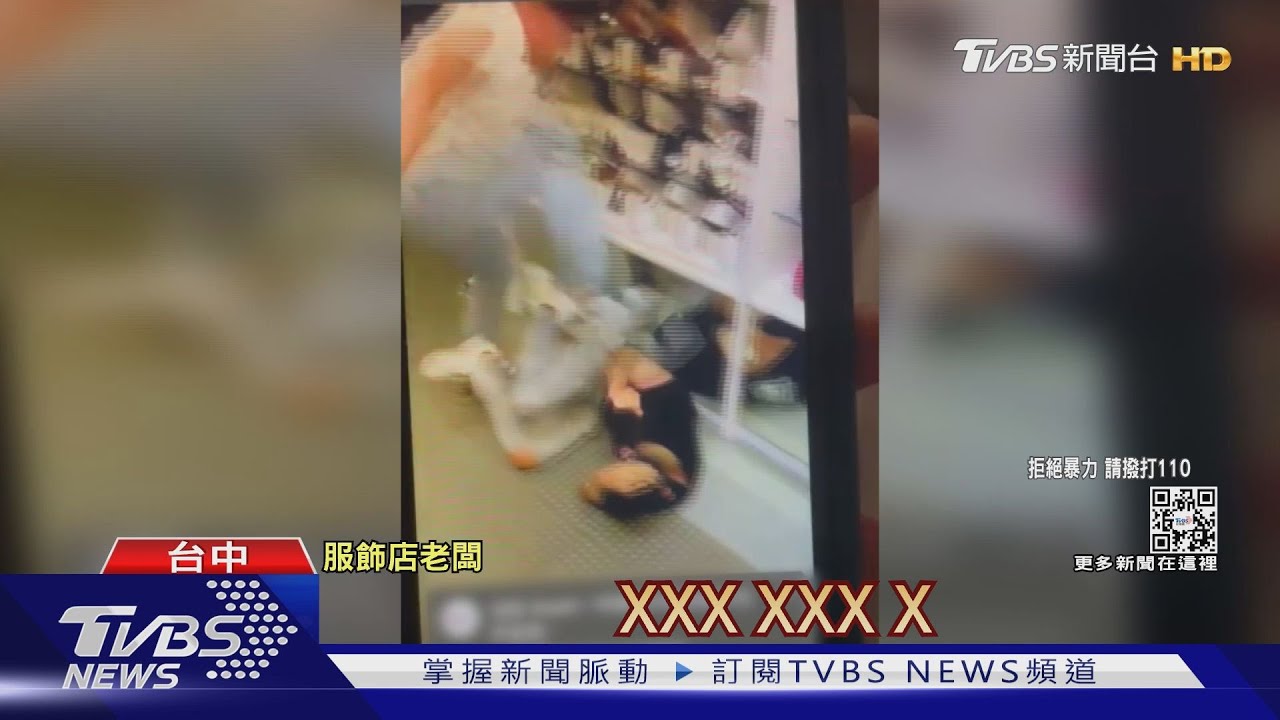 直播「毆打客人」　服飾店：他不取貨又來鬧事