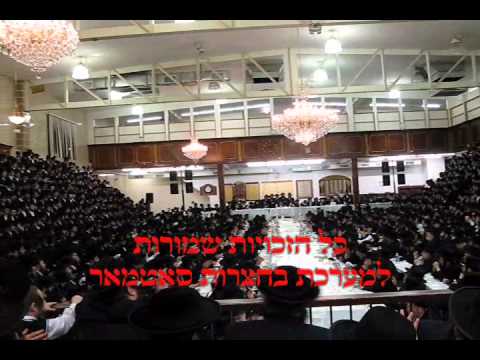Lag Ba'omer 5770 in Satmar Part 3   Tish in Williamsburg