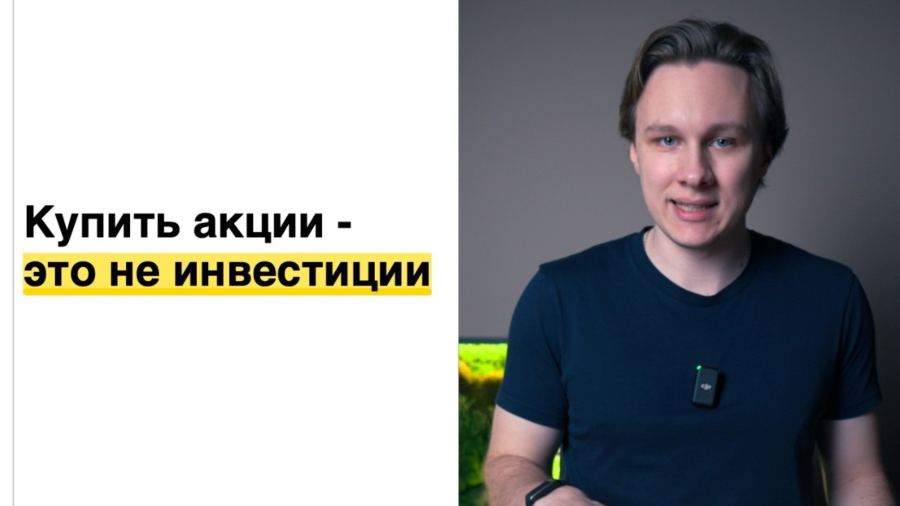 Миллион долларов с нуля: почему 95% людей никогда не станут богатыми на инвестициях