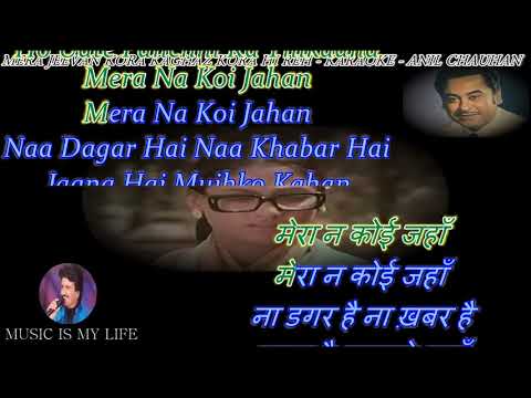 Mera Jeevan Kora Kagaz – Full Song Karaoke With Scrolling Lyrics Eng