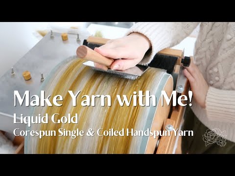 Make Yarn With Me! ✨ Liquid Gold Corespun & Coiled Yarn ✨ Carding & Spinning Yarn | ASMR & Slow Jazz