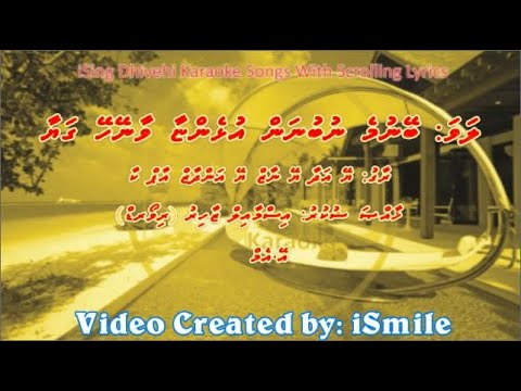 Beynumey Nubunan Ulhenyaa (DUET) w Scrolling Lyrics - iSing Dhivehi Karaoke