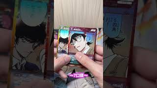 【コナンカード】200円オリパ10口買ってみた！#オリパ #オリパ開封動画 #毎日動画 #コナンカード#名探偵コナン