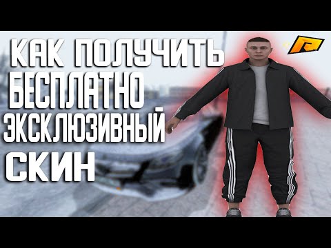 Скин богдана радмир