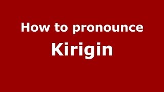 How to pronounce Kirigin
