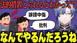 【切り抜き】どんなお気持ちマロを送っても許してくれると思われがちなミランの誹謗中傷に対する考え方【にじさんじ/ミランケストレル/杞憂マロお炊き上げ】