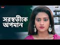 সরস্বতীকে অপমান Ankush Hazra Nussrat Jahan Khiladi Eskay Movies