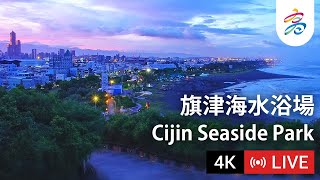 旗後砲台（旗津海水浴場）