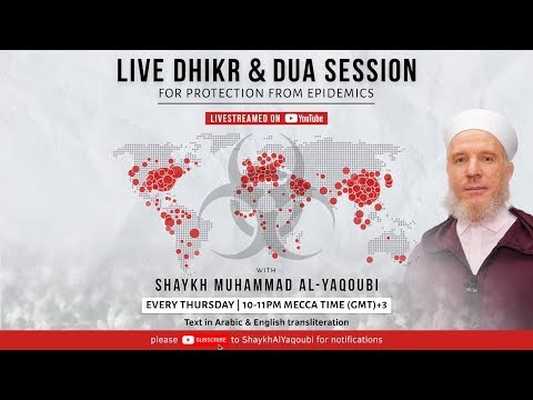 COVID-19 : Dhikr & Dua for protection (session 1) with Shaykh Muhammad Al-Yaqoubi