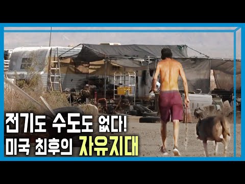 수도·전기 없는 마을, ‘슬래브시티’를 아시나요? (KBS_411회_2025.07.12.방송)