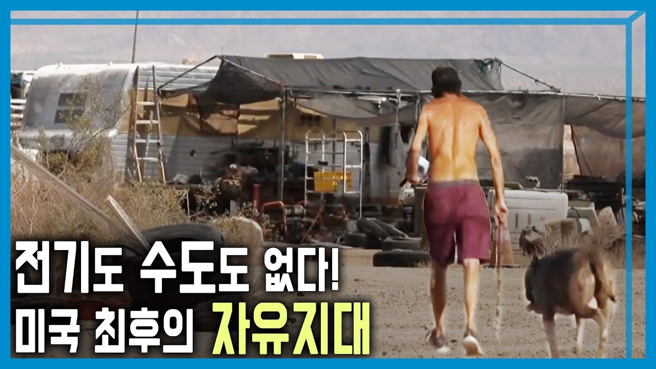 수도·전기 없는 마을, ‘슬래브시티’를 아시나요? (KBS_411회_2025.07.12.방송)
