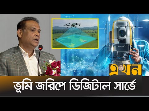ড্রোন দিয়ে চালানো হবে জরিপ
