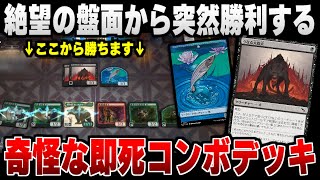 【MTGアリーナ】絶望の盤面から”あの新カード”を使って突然勝利！？ 奇襲性抜群の○○○型即死コンボが天才の発想過ぎた！！ 全15戦【視聴者対戦会】