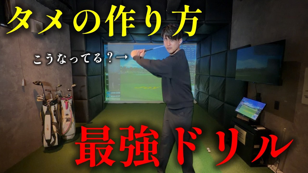 【タメの作り方】最強ドリル紹介します