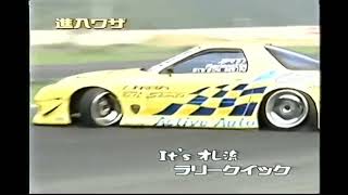 Download lagu Haruguchi’s rx7 Fc mp3