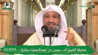 صورة 21 ( شرح مختصر التحرير - باب الأمر ) للشيخ حسن بخاري | 19-03-1444هـ