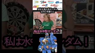 好きな見た目ガンダムなのに中身ジム　#ガンダム #gundam #ガンプラ #gunpla