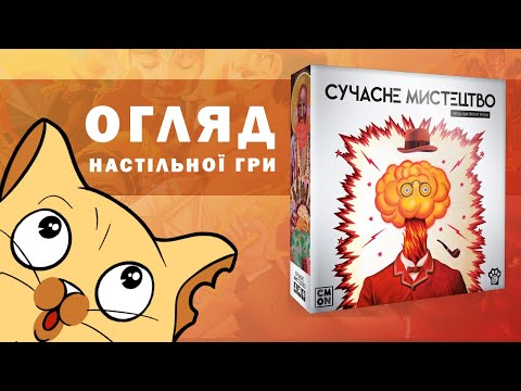 Огляд від каналу "WoodCatGames"