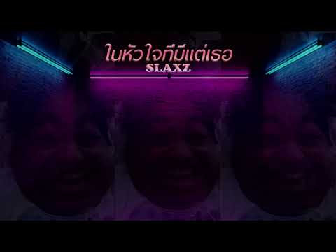 SLAXZ PWF - Don't want be alone (Pord.Eric Godlow Beats)