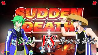 【スマブラ SP】サドンデス！きっと熱い読み合いが見られるんだろうな！