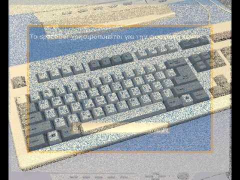 Πως λειτουργεί το πληκτρολόγιο και το ποντίκι