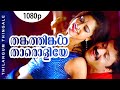 Thankathinkal Tharoliye 1080p Lanka Suresh Gopi Mamtha Mohandas Sreenivas Hits