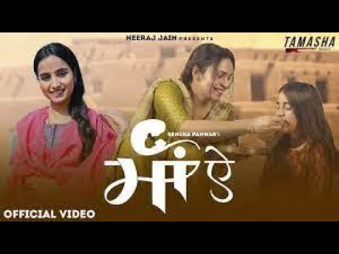 माँ ऐ - Maa Ae (Lyric Video)| Renuka Panwar | Priyanka Thakur, kami Goswami | New Haryanvi Song 2023