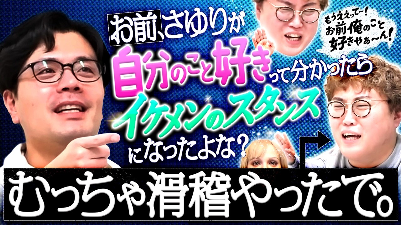 【動画版】#238 「俺のどこが好きなん？」お人形からの好意になぜか舞い上がった中谷【マユリカのうなげろりん！！】