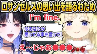 ロサンゼルスの思い出を語るわため【ホロライブ/角巻わため/切り抜き】