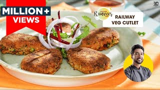 Railway Veg Cutlet recipe | ट्रैन वाली कटलेट | Vegetable Cutlet | Chef Ranveer Brar