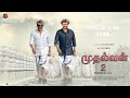 MUDHALVAN 2 Official Trailer Rajinikanth Ajith Kumar Trisha Anirudh Shankar Sun Pictures