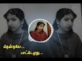 மாலையில் யாரோ Malaiyil Yaro WhatsApp Status