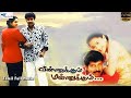 Vinnukum Mannukum Tamil Full Movie Vikram Sarathkumar Khushbu Devayani Super Good Films