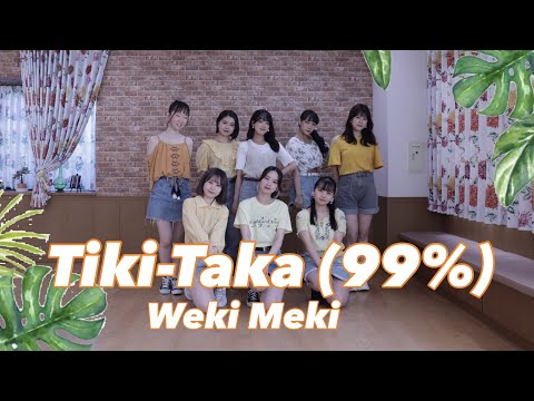 [DANCE COVER] Weki Meki (위키미키) - Tiki-Taka