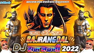 Ram Navami With Bajrangdal DANCE Dj Song 2022  Jai