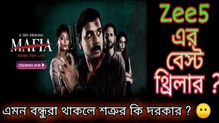 Mafia Web Series Review| Is it the Best Thriller from Zee5 ?